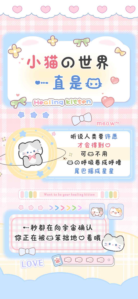 小猫的世界一直是我 preview