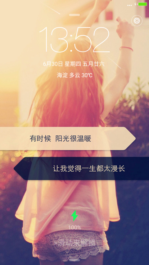 情深不移【动态锁屏桌面+音乐头像转动+全图标】 preview