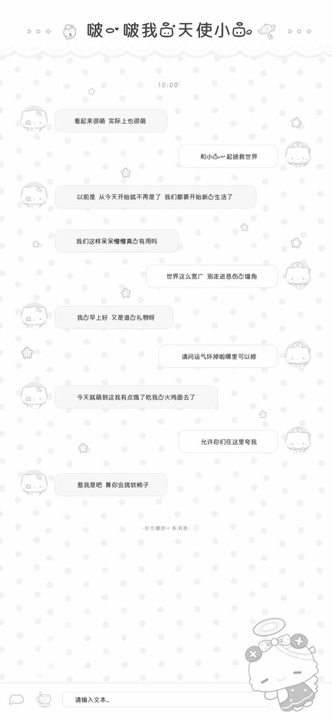 啵一啵我的天使小猫 preview