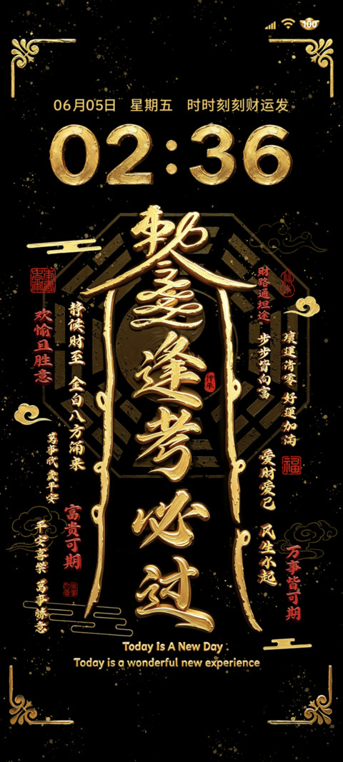OS符愿 逢考必过 preview