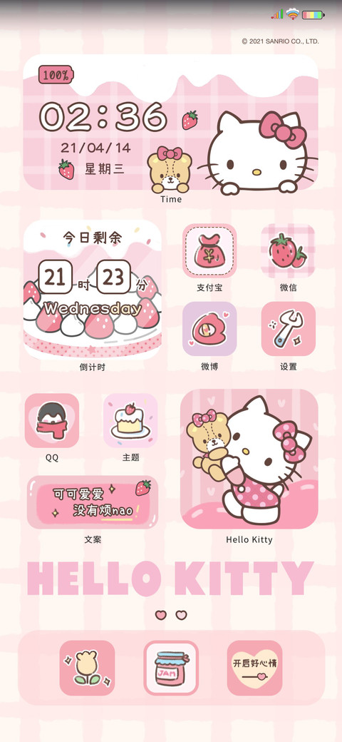 HelloKitty可爱营业 preview