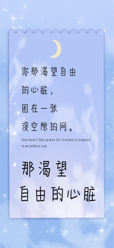 那渴望自由的心脏 preview