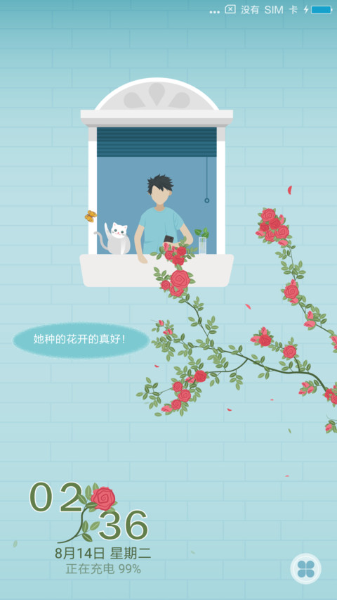 恰逢花开男生版 preview