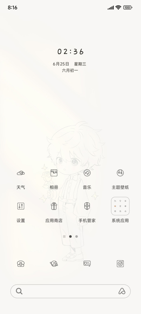 光影玫瑰与少年 preview