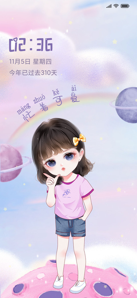 星球小可爱 preview