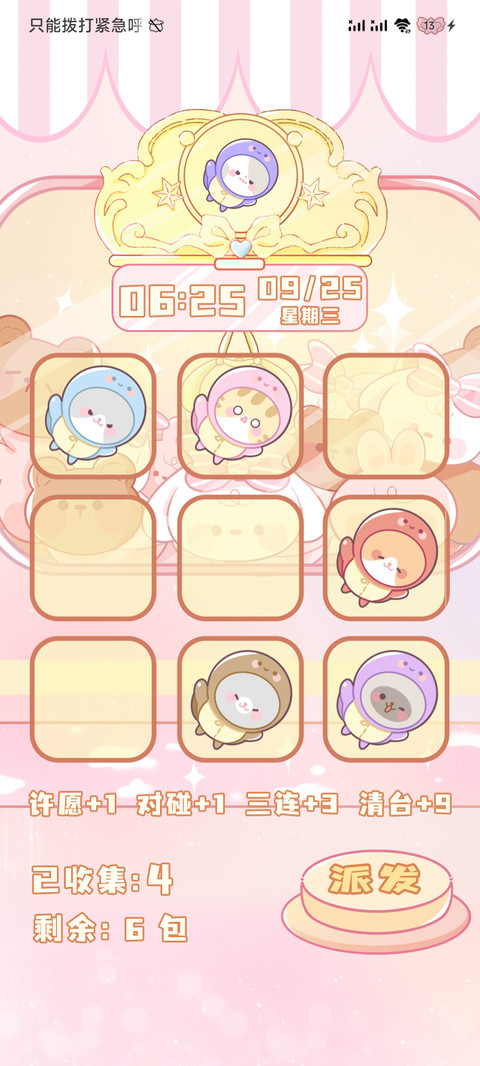 呆萌小咪乌龟对对碰 preview