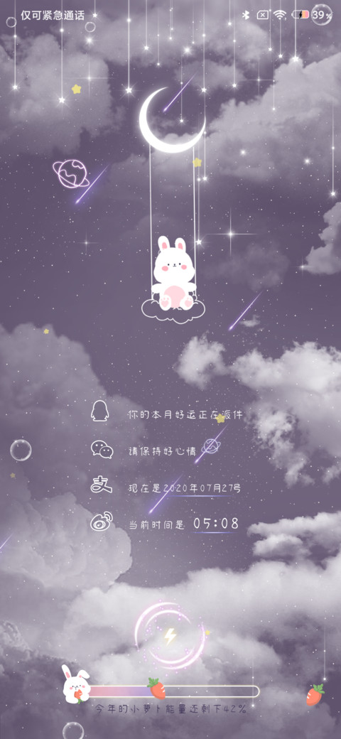 星愿小萌兔 preview
