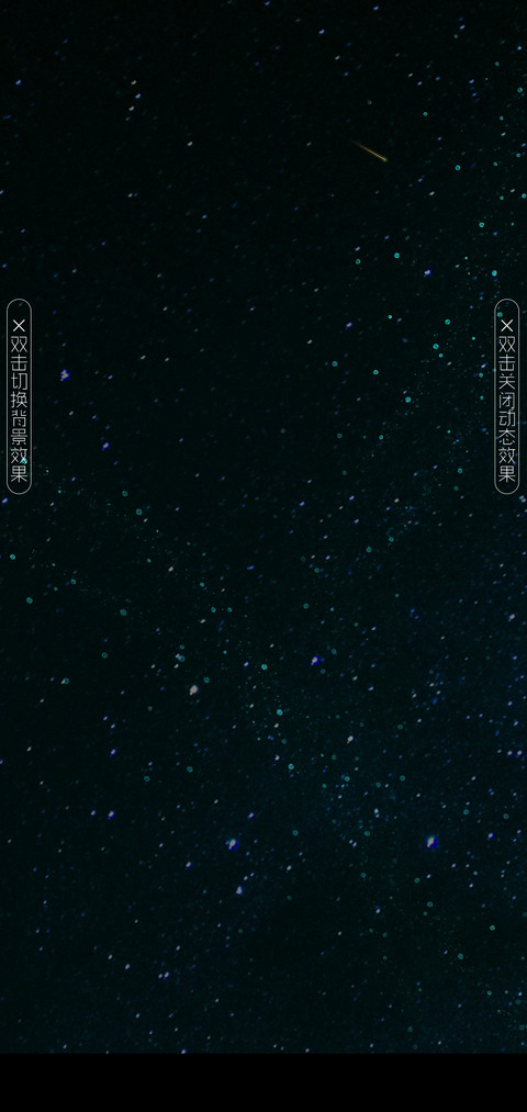 水晶宇宙 preview