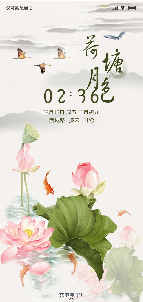荷塘月色 preview