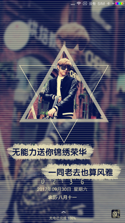 型男格调 preview