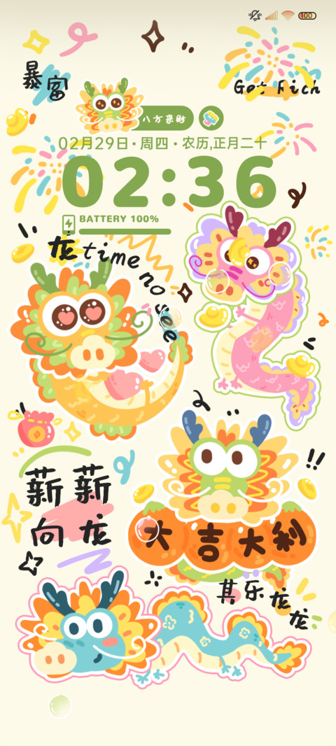 光影涂鸦 薪薪向龙 preview