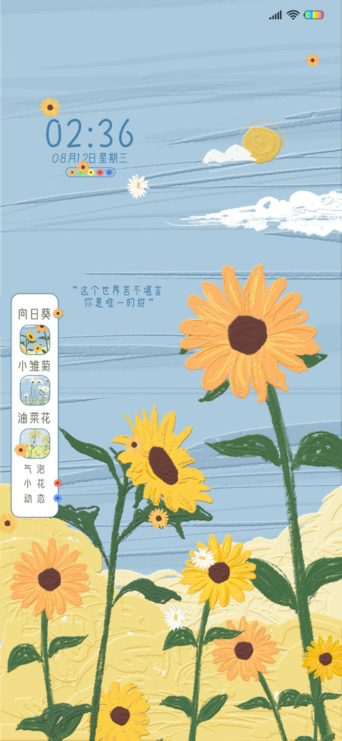 你是唯一的甜 preview