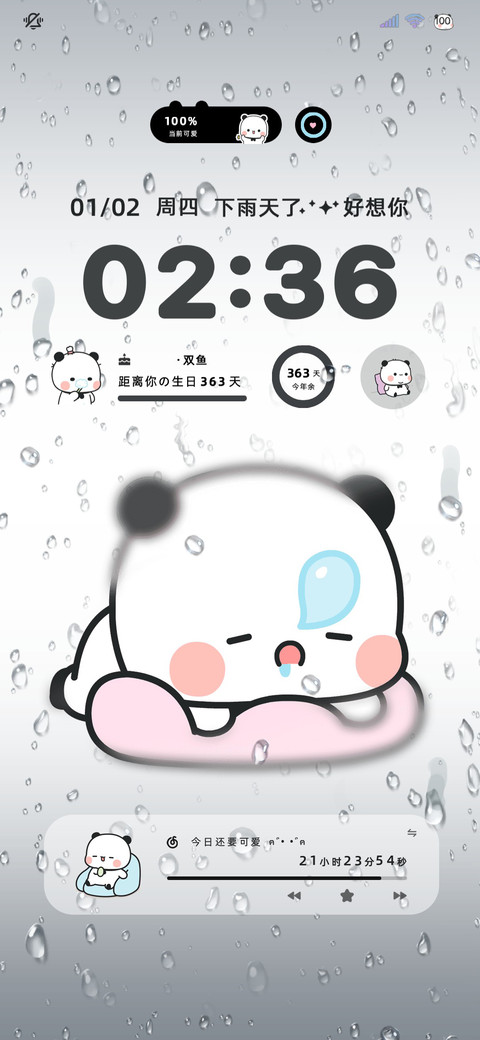 一二宝贝 雨雾情书 preview