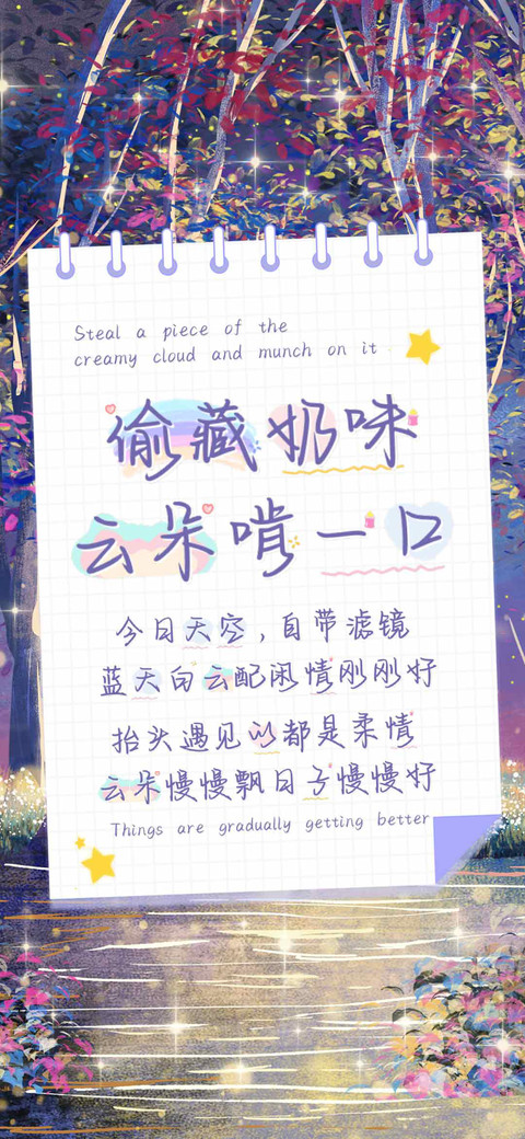 偷藏奶味云朵啃一口 preview