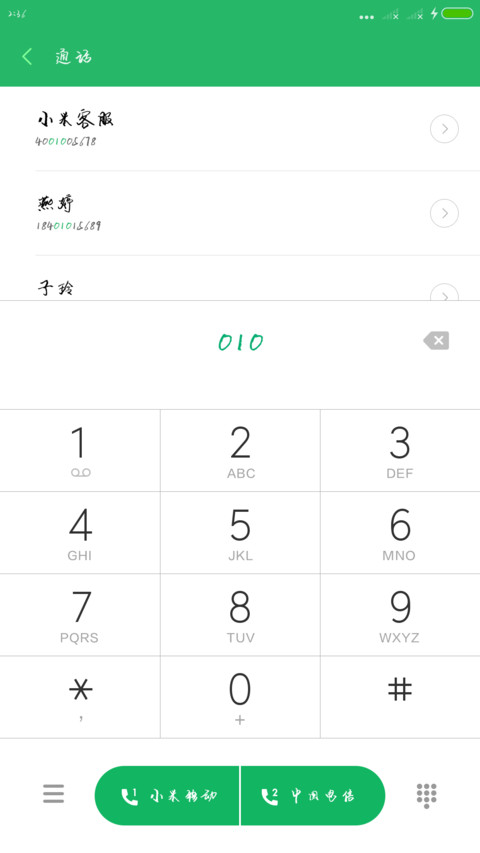 可可呆萌少年 preview