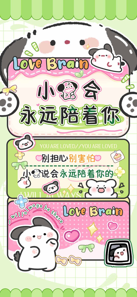 小狗会永远陪着你 preview