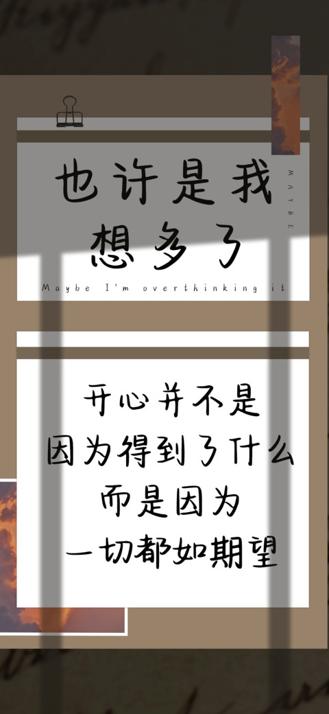 也许是我想多了 preview