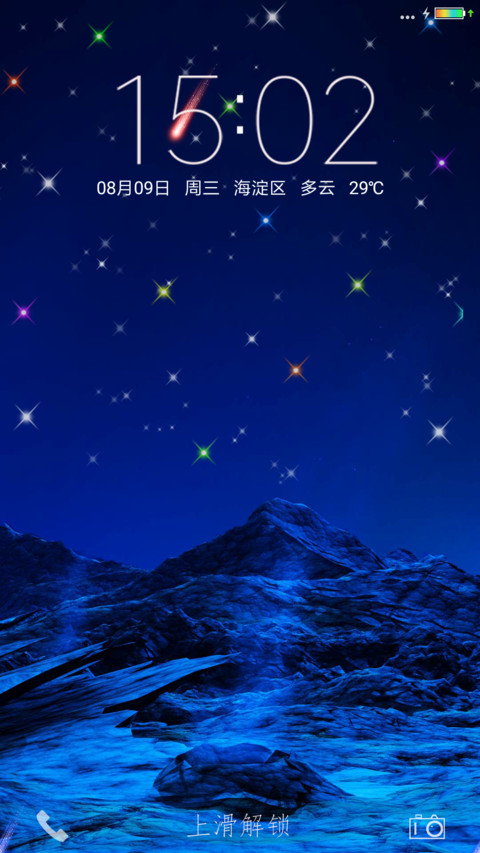 星光闪闪 preview