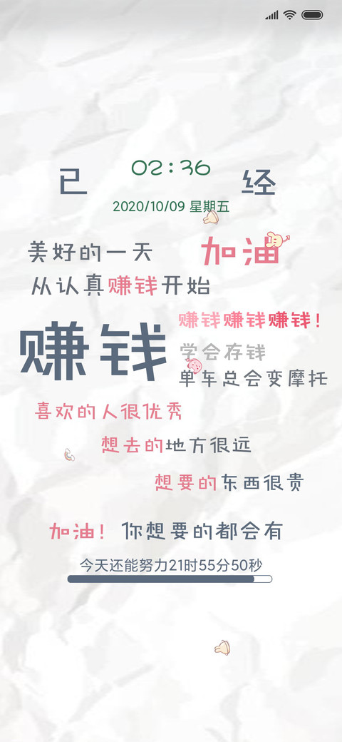 文字要赚钱呐 preview