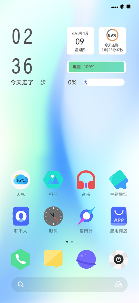 不规则 miui theme