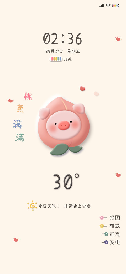 动态蜜桃可爱猪猪 preview