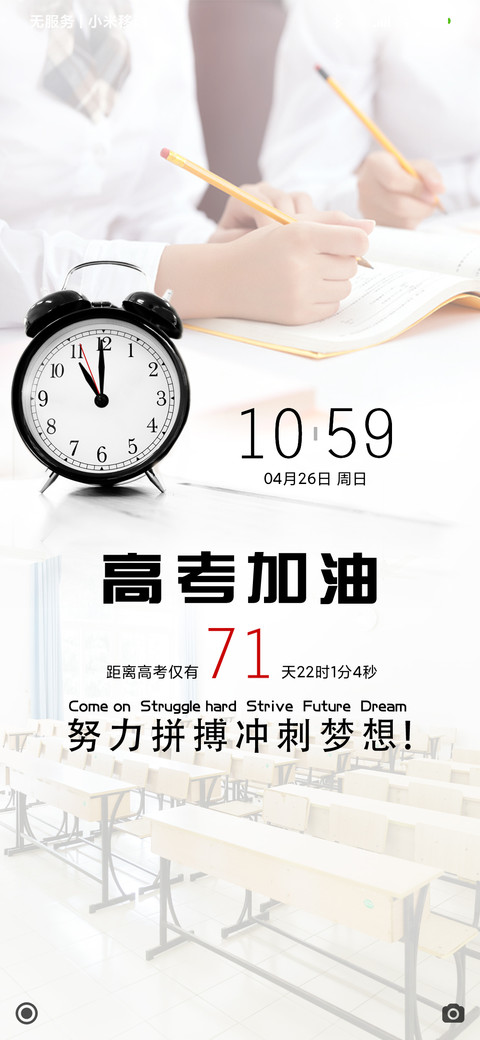 高考加油 preview