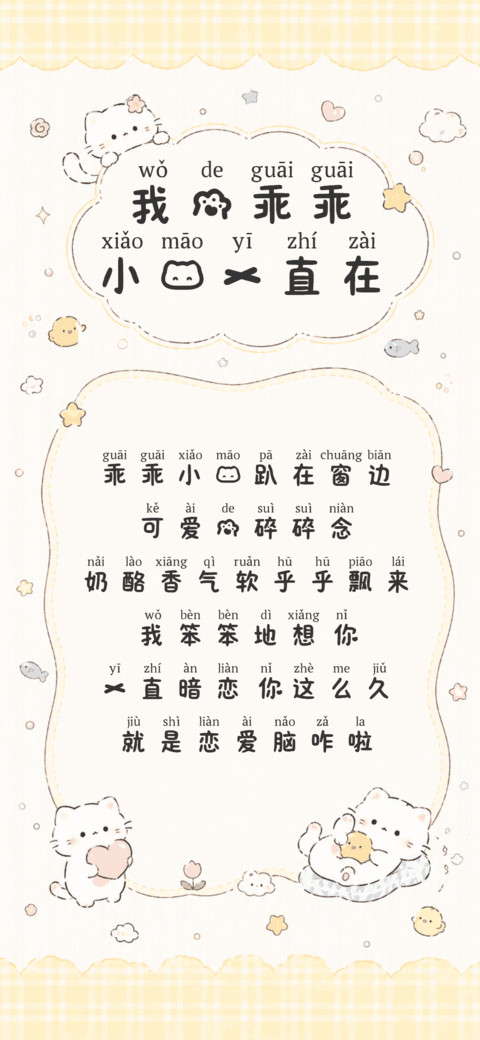 我的乖乖小猫一直在 preview