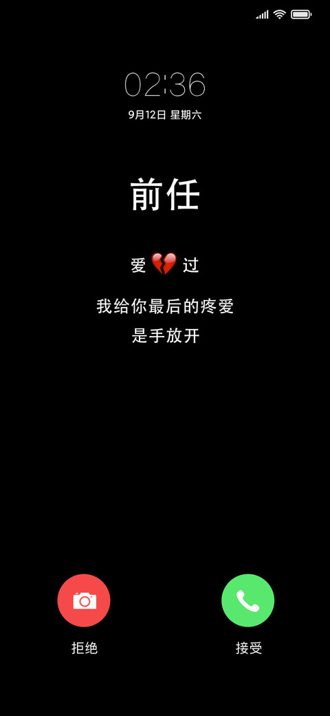 仿真爱情来电 preview