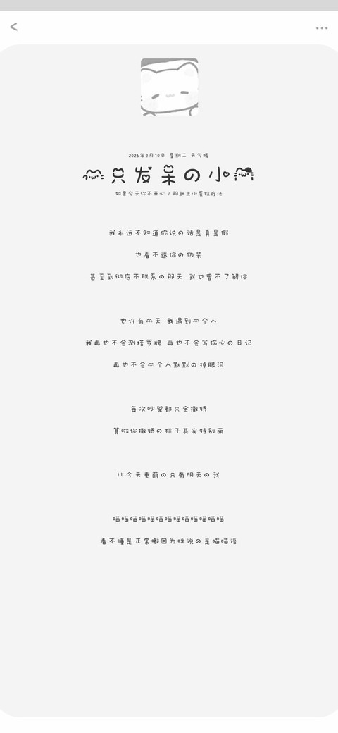 一只发呆的小猫 preview