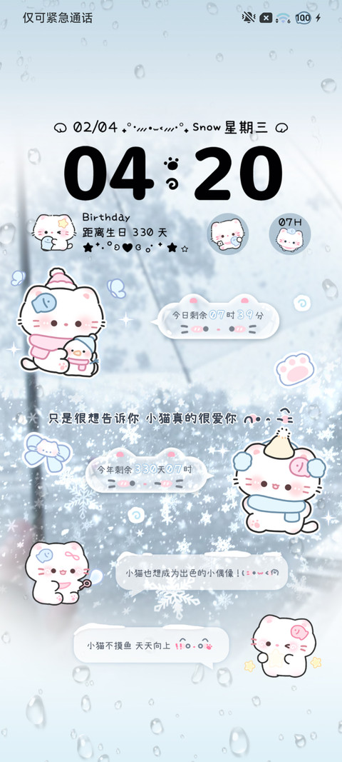 幸福是和猫在一起 preview