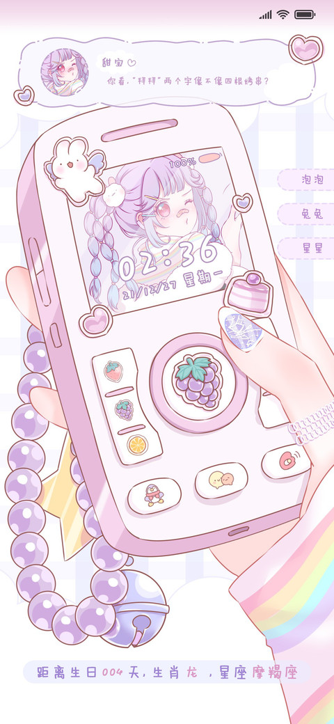 千禧少女 可爱手机 preview