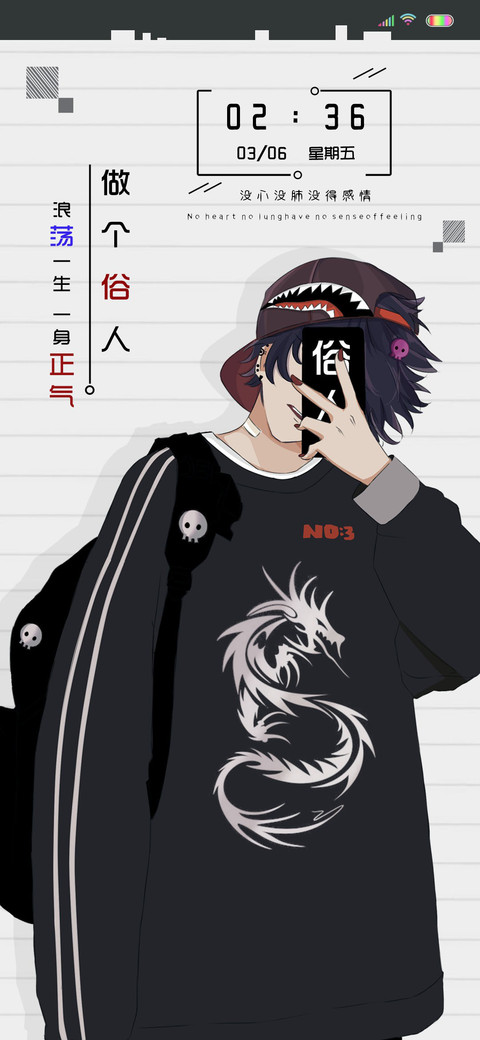浪荡俗人 preview