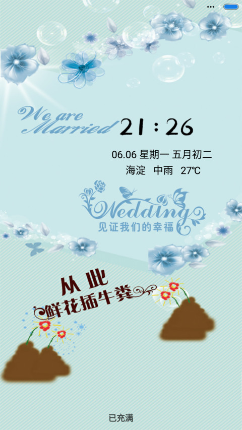 鲜花插牛粪 preview