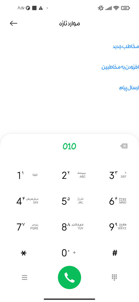 فونت فرخنده preview