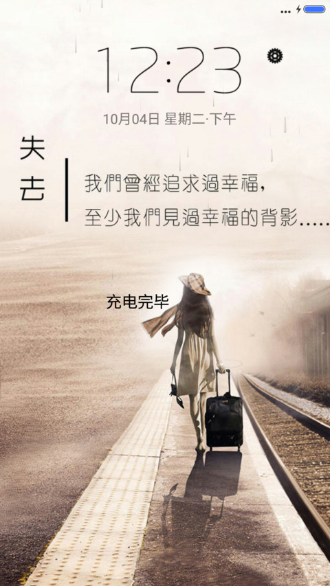 一个人的旅行（动态特效） preview