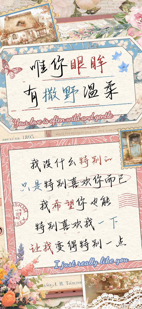 唯你眼眸有撒野温柔 preview