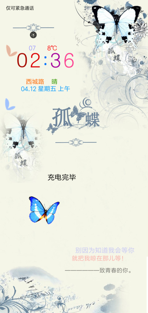 蝶恋花鼓 preview