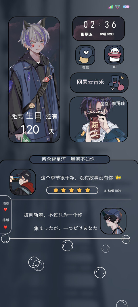 小组件想念你 preview
