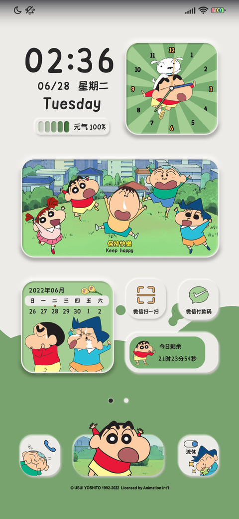 蜡笔小新 护眼绿 preview