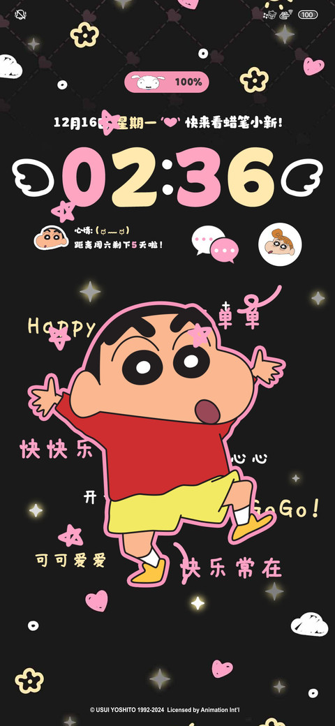 粉墨蜡笔小新多换图 preview