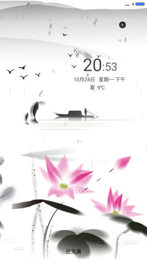 爱莲.说-7d动态+雨滴动态+全图标中国风3D动态年年有余 preview