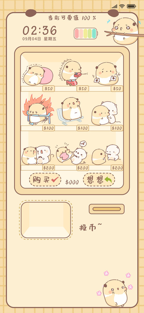 贩卖机 豚鼠爪爪 preview