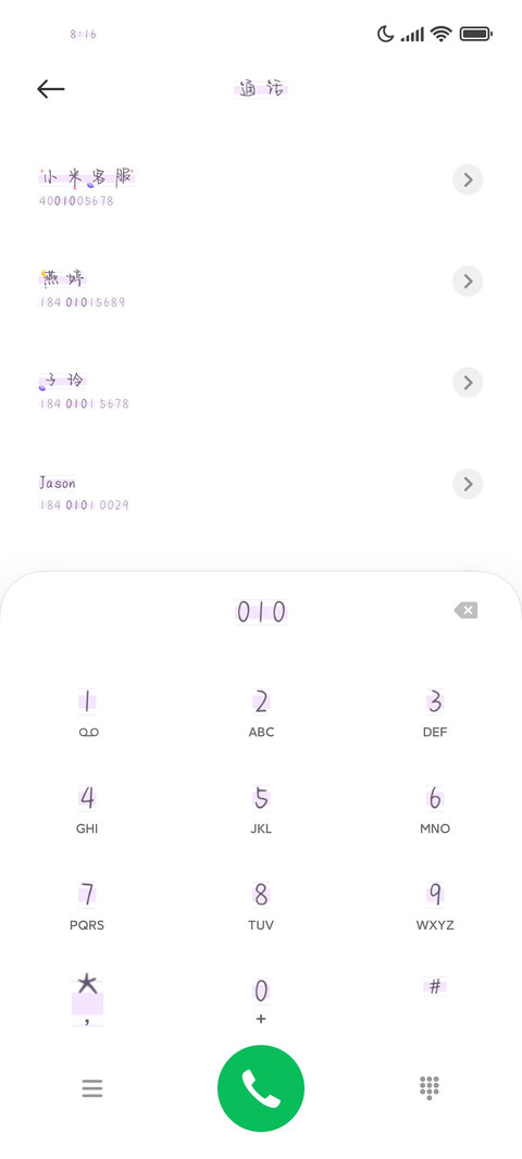 你是星球最好看 preview