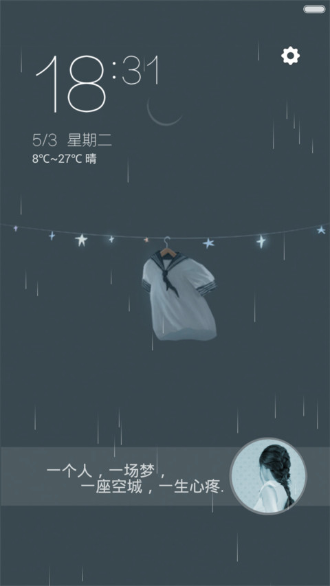 空衣服，动画，自定义头像,文字,下雨特效】 preview
