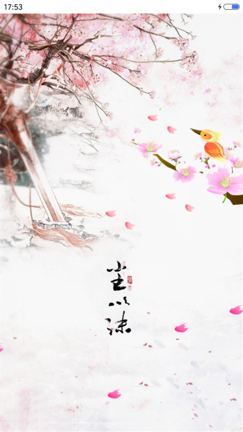 临水照花 preview