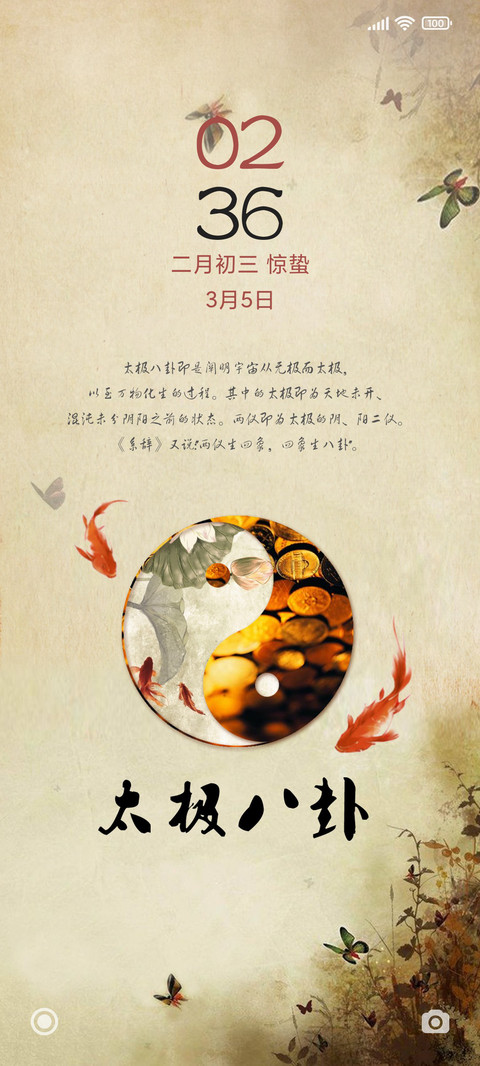 太极 preview