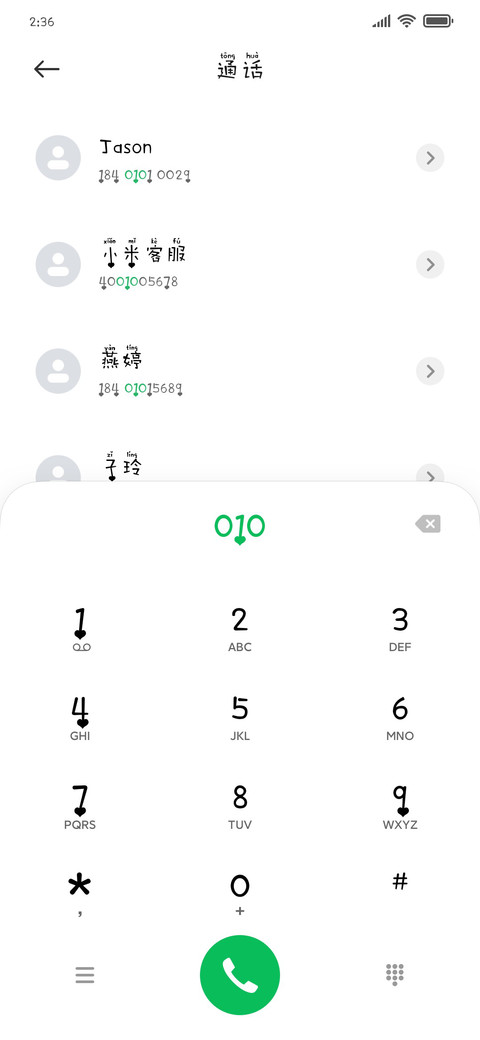 流心拼音物语 preview
