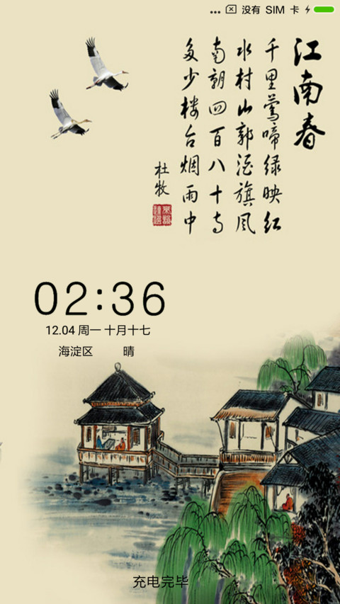 江南春 preview