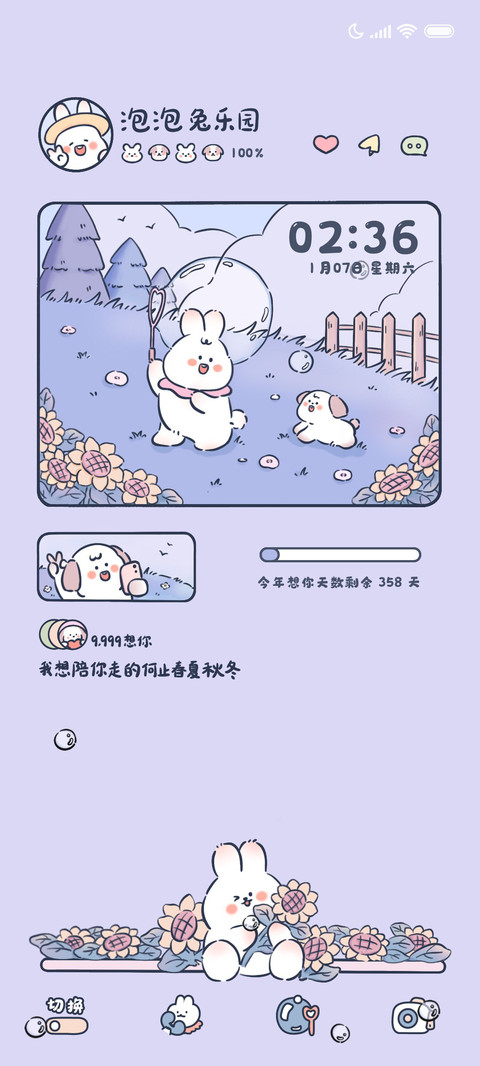 兔兔朋友圈 preview