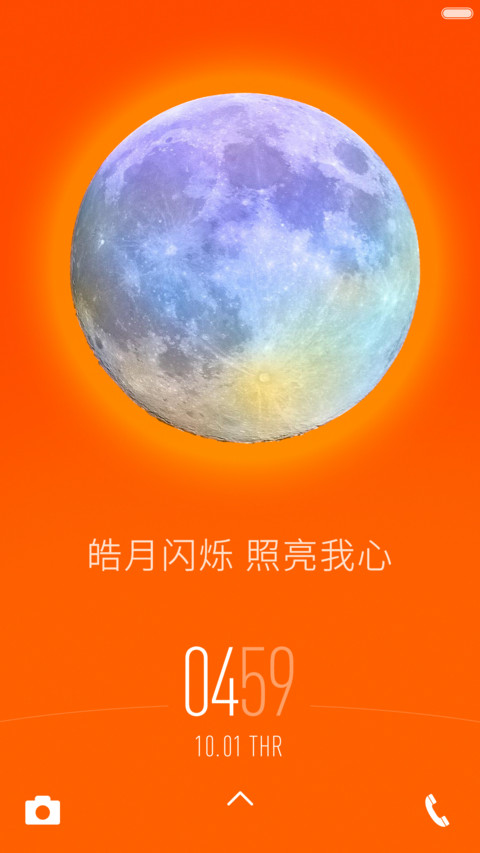 皓月闪烁 preview